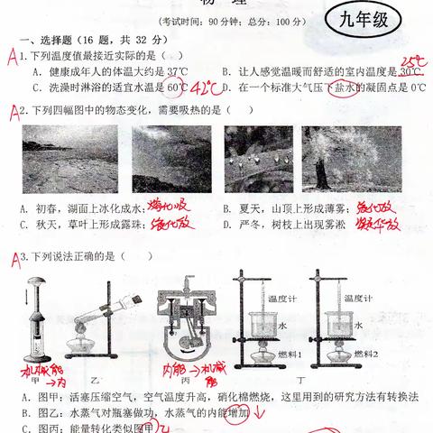 24年10月国庆