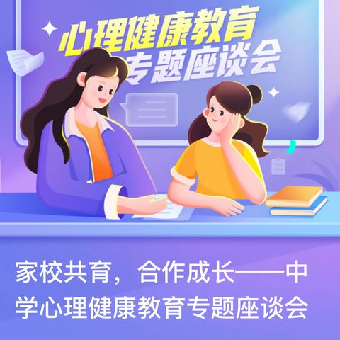 让心灵沐浴阳光 ——古城中学防范学生心理极端事件致家长的一封信