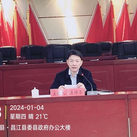 吴增荣常委主持召开2023年度推进乡村振兴战略迎检考核部署会议