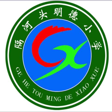 “童声读经典，书香润校园”——隔河头小学朗读比赛