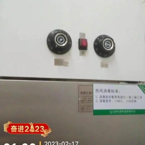 63960五号餐厅班后检查