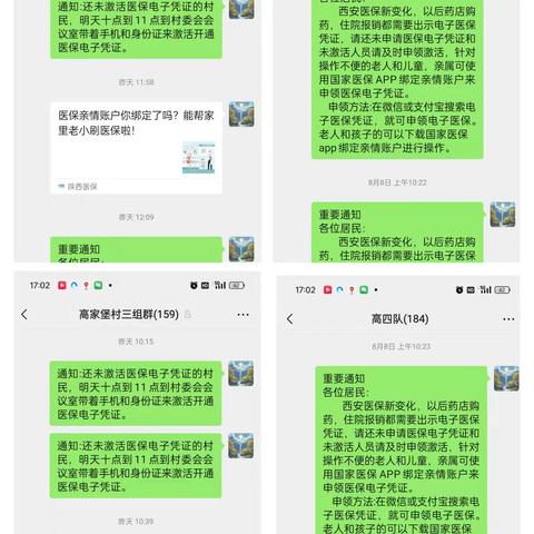 激活医保电子码，贴心服务暖民心