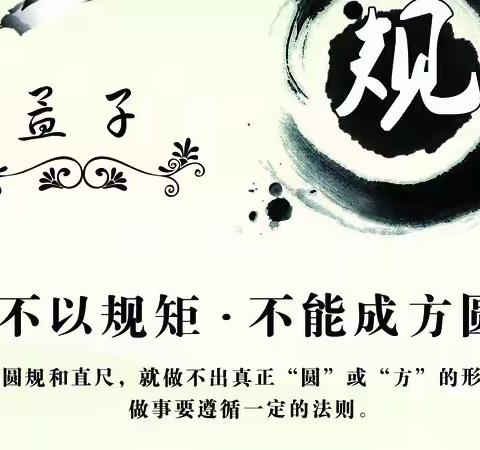 抓常规，树新风，展新貌——铙山小学开展德育常规检查活动