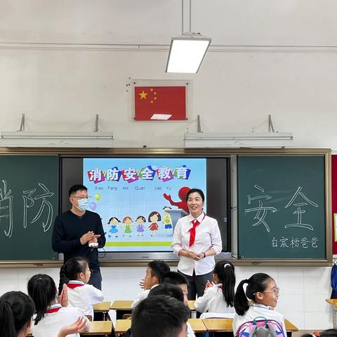 家长进课堂——消防安全记心上