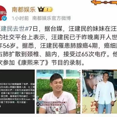 台湾艺人65次电疗后离世的警示：癌症复发转移才是最大的威胁！免疫细胞疗法为晚期癌症患者带来新希望，照亮抗癌未来！