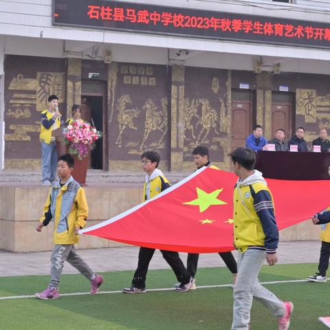 马武中学校2023年秋季田径运动会正式拉开帷幕