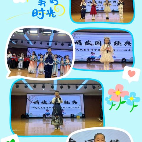 民权县育才学校一年级国学诵读