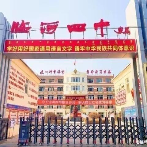 名师课堂展风采 示范引领促成长——记临河区教育系统“名师课堂”活动圆满举行