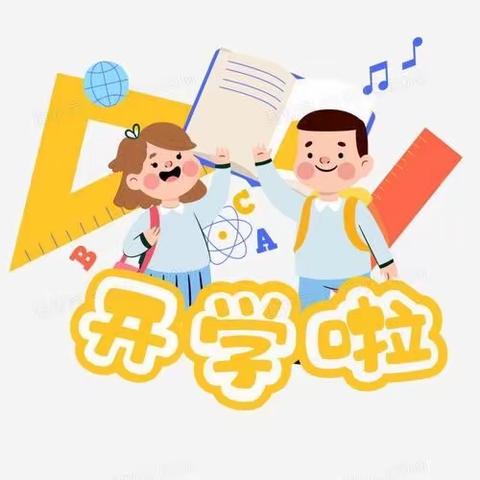 筑梦兔年·扬帆启航——智慧星幼儿园2023年春季学期开学通知暨温馨提示