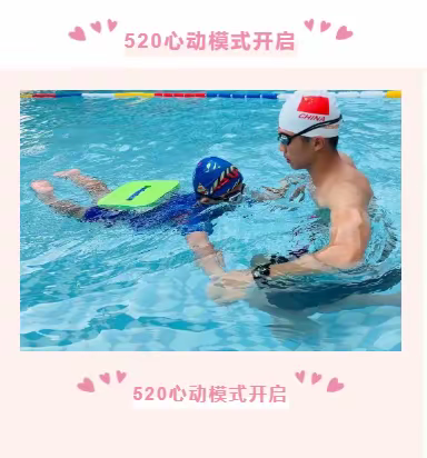 清凉夏日 “游”我做主—2023年东方星幼儿园游泳培训课程开课啦！