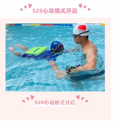 清凉夏日 “游”我做主—2023年江丽幼儿园游泳培训课程开课啦！