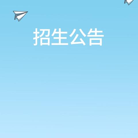 凹凸托管中心常年招生