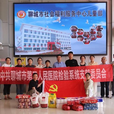党建聚力暖童心 基金护航守健康