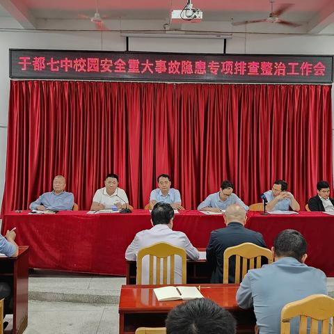 以练筑防， 安全护航——记于都七中反恐防暴演练与培训活动