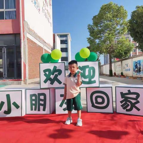 【爱与美好  如约而至】—正阳县第二幼儿园2023年秋季开学纪实