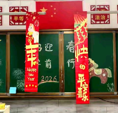 开学仪式展新貌 迎元宵里乐逍遥