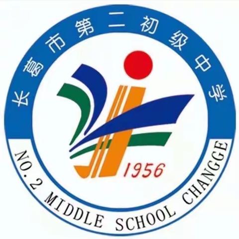 长葛市第二初级中学2023年暑期致家长的一封信