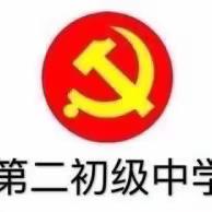 补短板强弱项 抓整改促提升——长葛市第二初级中学党支部开展八月份主题党日活动