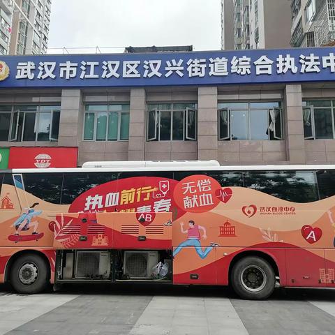 公益献血奉献爱心  撑起你我生命绿荫