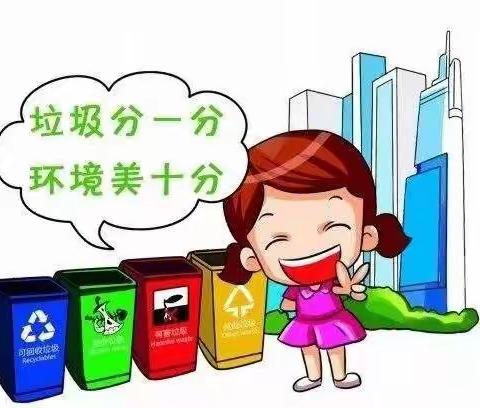 垃圾分类“撤桶并点”   美化宜居生活环境
