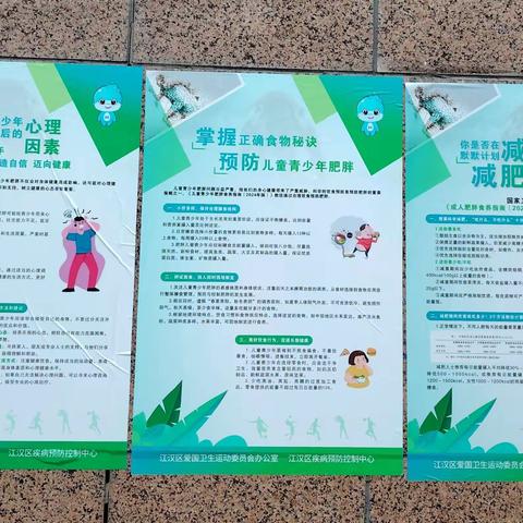 文明健康新风尚    你我同行靓家园