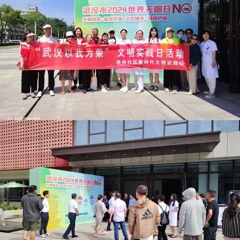 营造无烟环境  共享健康生活