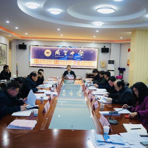 春来筑梦惟笃行 教育奋进正当时——周至县2023年高三级一模质量分析会隆重召开