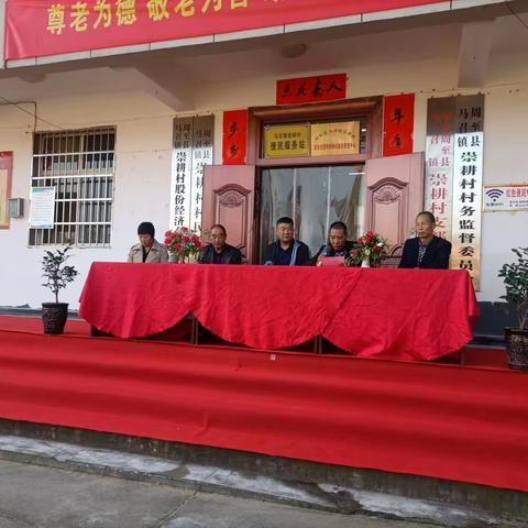 马召镇崇耕村举办“传承文化美德 弘扬敬老文化”重阳节主题活动