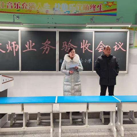 业务验收促提升，务实笃行重发展  ——固镇县实验小学开展教师教学业务验收评估工作