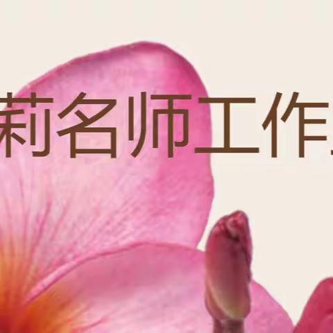 研习希沃技巧，赋能智慧课堂