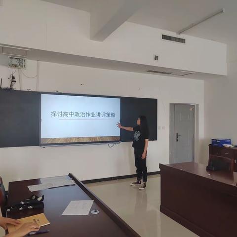 群策群力，博采众长-菏泽一中人民路校区政治大组集体教研活动