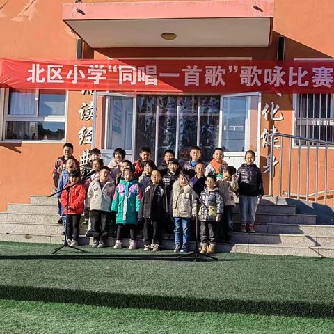 北区小学“同唱一首歌”合唱比赛活动