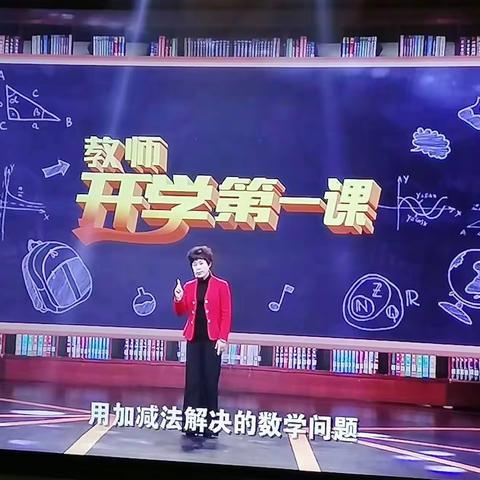 宁阳三中教师“开学第一课”