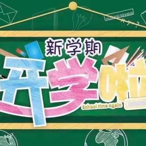开学大扫除 “净”待新学期——秦都渭滨中心幼儿园开学大扫除