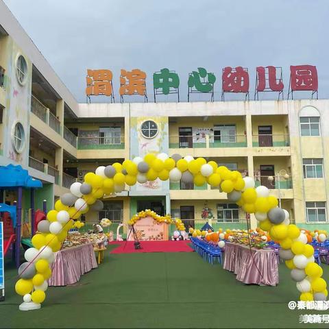 秦都渭滨中心幼儿园2025年春季保健温馨提示