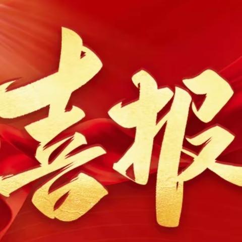 喜报｜灵武市职业技术学校全区职业院校技能大赛喜获丰收