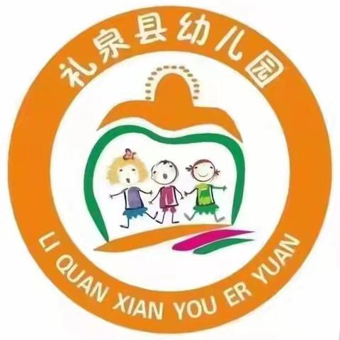 春食护成长一食安伴童行 礼泉县幼儿园春季单周食谱 （3月16日~3月20日）