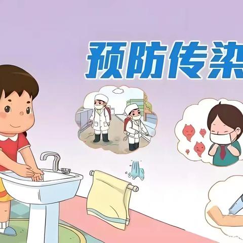 [健康护航] 五一小长假 传染病防护温馨提示