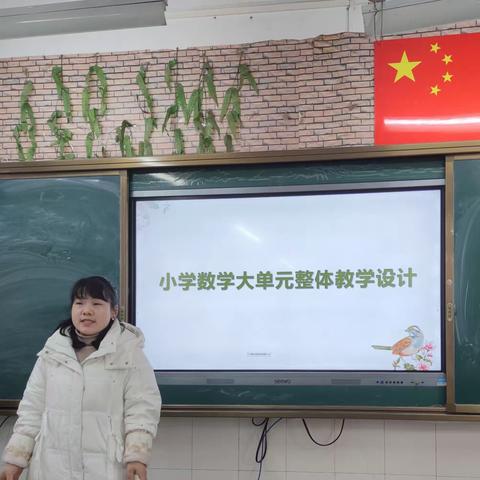 坚持核心素养导向，共研单元整体教学