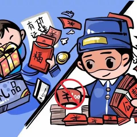 光山农商银行纪委办“五一”劳动节廉洁提醒