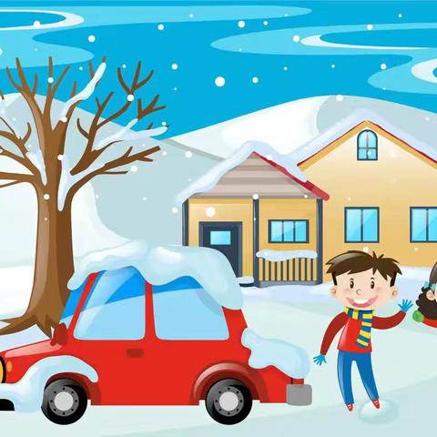 防寒抗冻•温暖守护 威宁自治县实验小学暖心提示