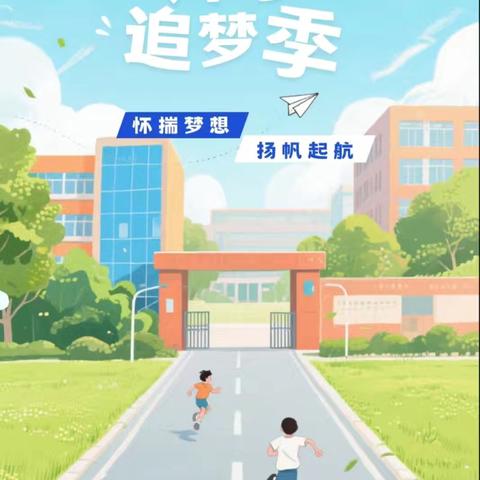 家校同心筑梦 师生携手启航 ——威宁自治县实验小学二至四年级 ﻿开学指南