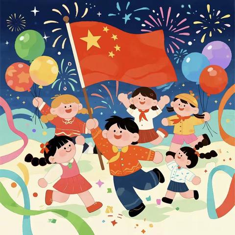 七十六载风华映山河 “双节”同庆家国梦 ——威宁自治县实验小学2025年 ﻿德育实践活动