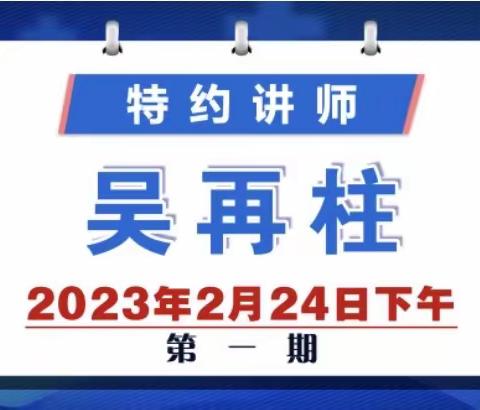 《教师常用文体写作例谈》——西密坞完全小学