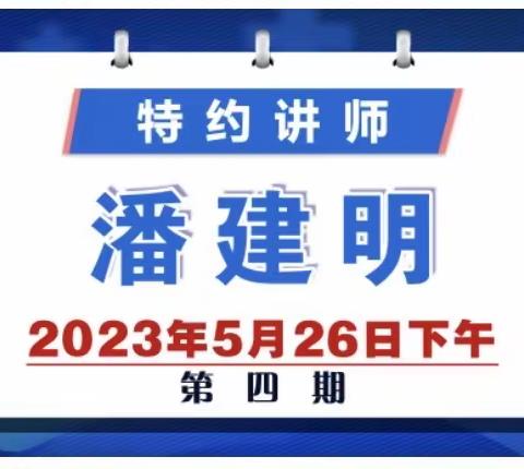 核心素养背景下教学行为创新——西密坞完全小学