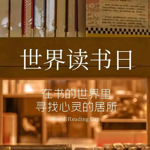 “共沐书香，共享快乐”——卧龙镇高胡楼小学读书分享活动