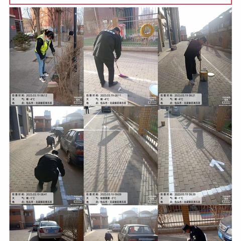 杨圪塄街道安居社区开展环境卫生整治提升环境卫生质量工作部署会