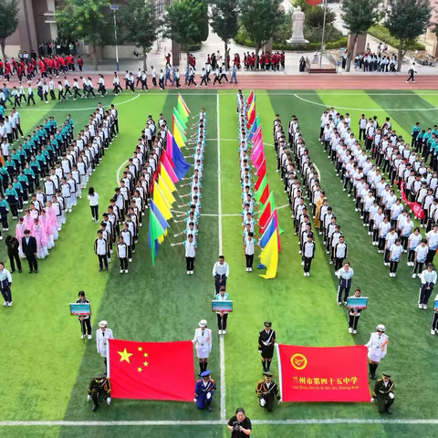 兰州市第四十五中学 “艺韵飞扬迎国庆，多彩华章献祖国” ﻿第五届校园文化艺术节