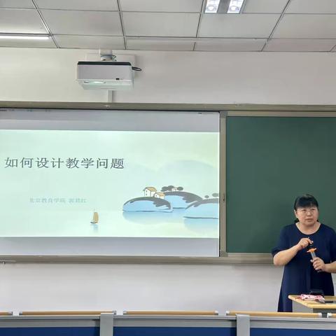 如何设计教学问题