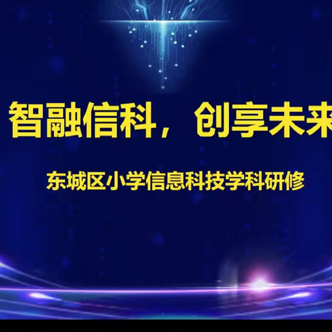 人工智能通识课北京版《人工智能通识》解读